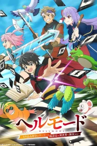 Адский уровень: Хардкорный геймер на самой высокой сложности в другом мире 2026